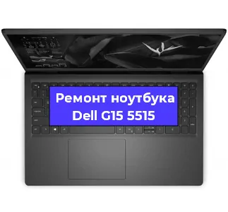 Апгрейд ноутбука Dell G15 5515 в Москве